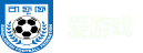 爱游戏正版入口-爱游戏 (AYX)官方网站